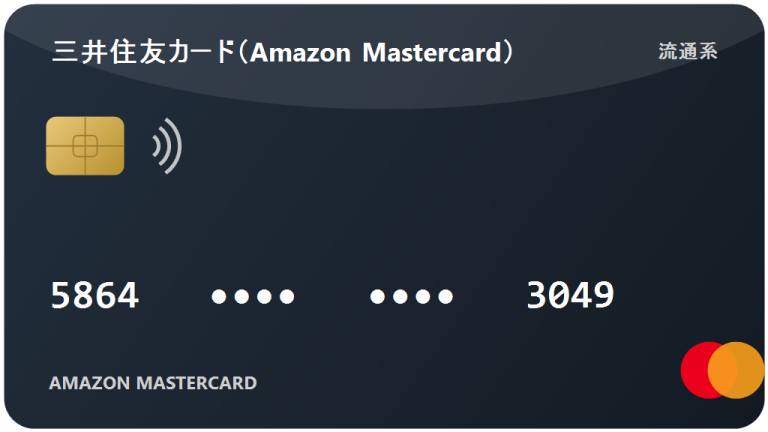 Amazon Mastercard：2026年の口コミ、プライム会員に最適？