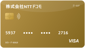 dカード GOLD：2026年の評判、ドコモユーザー必携か？