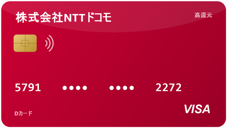 dカード：2026年の口コミ・評価を徹底解説