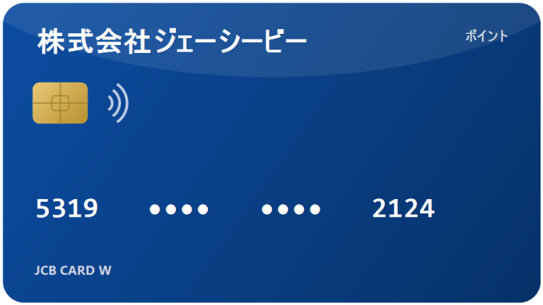 JCBカードW：2026年の口コミ・評判、申し込む価値ある？