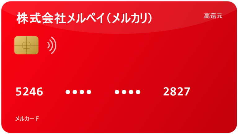 メルカード：2026年の評判、メルカリユーザーに最強？