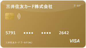 三井住友カード ゴールド（NL）：2026年の評判、100万円修行の価値は？