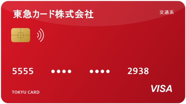 東急カード：2026年の評判、TOKYU POINTは貯まる？
