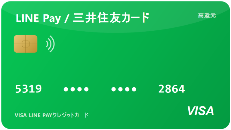 LINEクレカ：2026年の評価、還元率と使い勝手は？